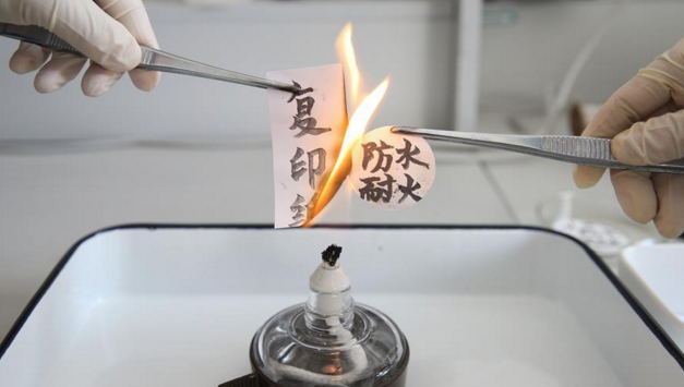 上海科学家发明“防水耐火纸” 水滴上去成颗粒