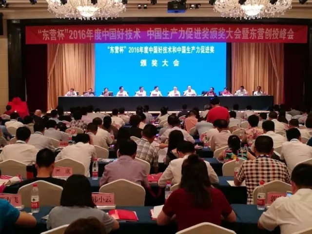 【喜讯】祝贺许昌市生产力促进中心获颁2016年度全国“生产力促进奖”（发展成就奖）