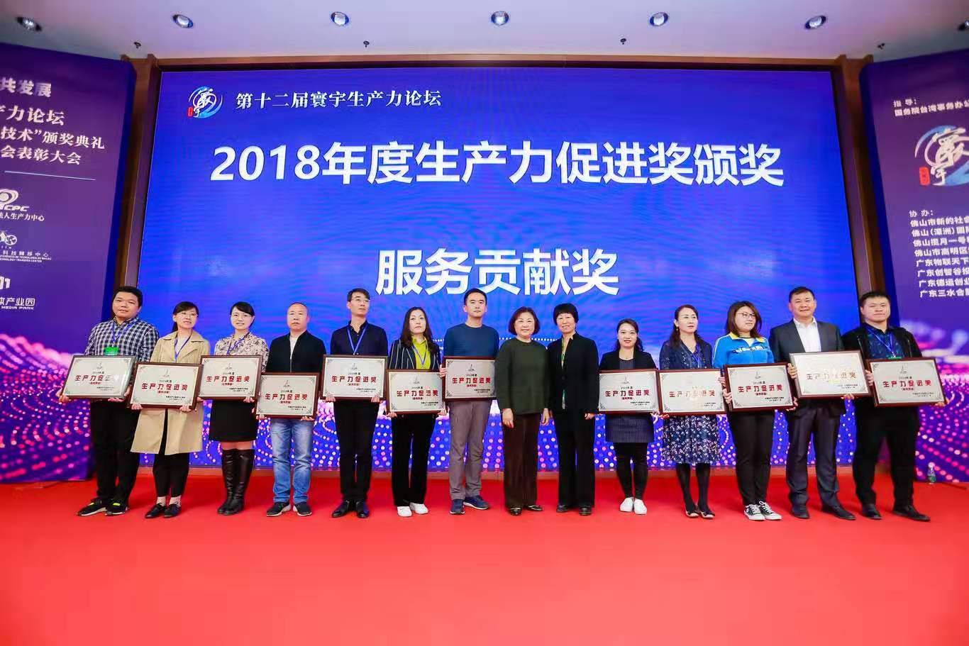 许昌市生产力促进中心获年度生产力促进奖