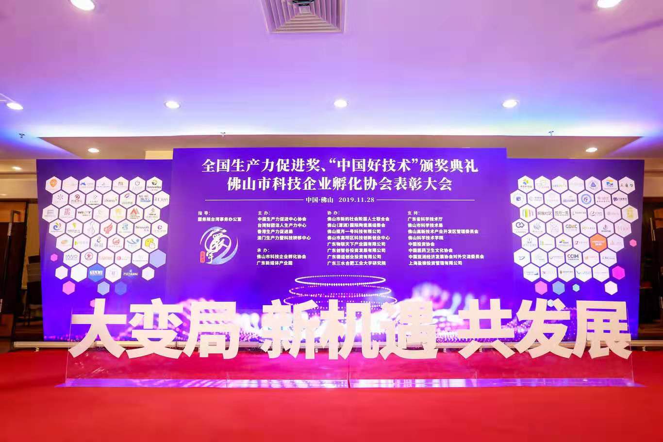 许昌市生产力促进中心获年度生产力促进奖