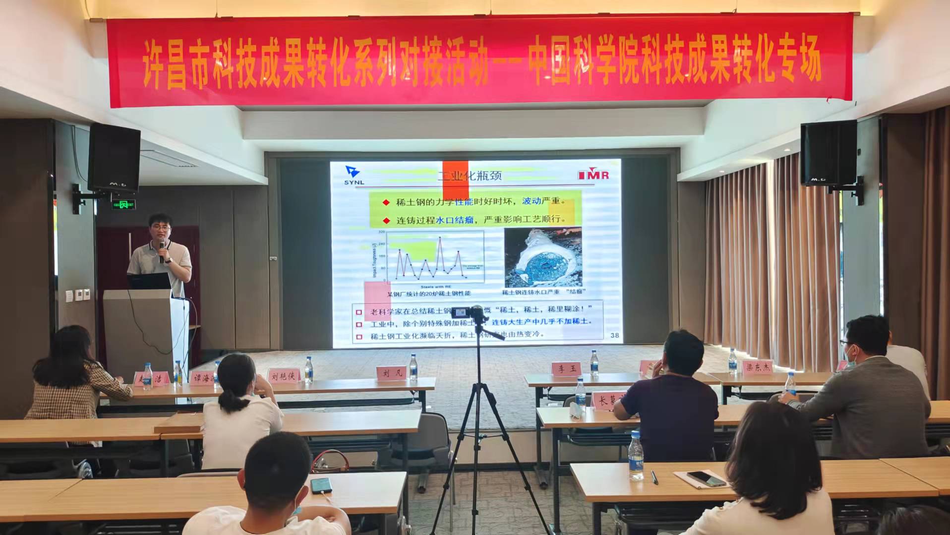 许昌市科技成果转化对接活动--中国科学院科技成果发布会