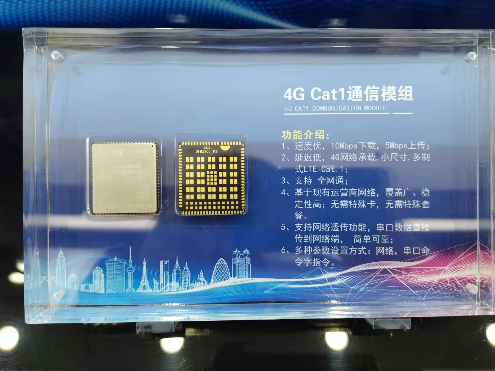 联桥科技有限公司调研