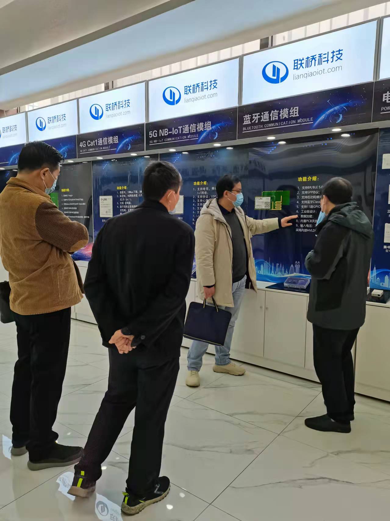 联桥科技有限公司调研