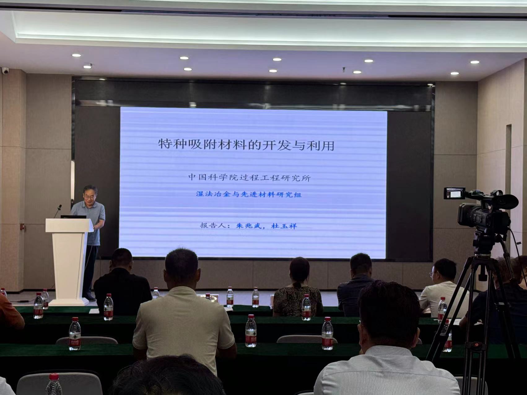 中国科学院过程工程研究所 科技成果发布会