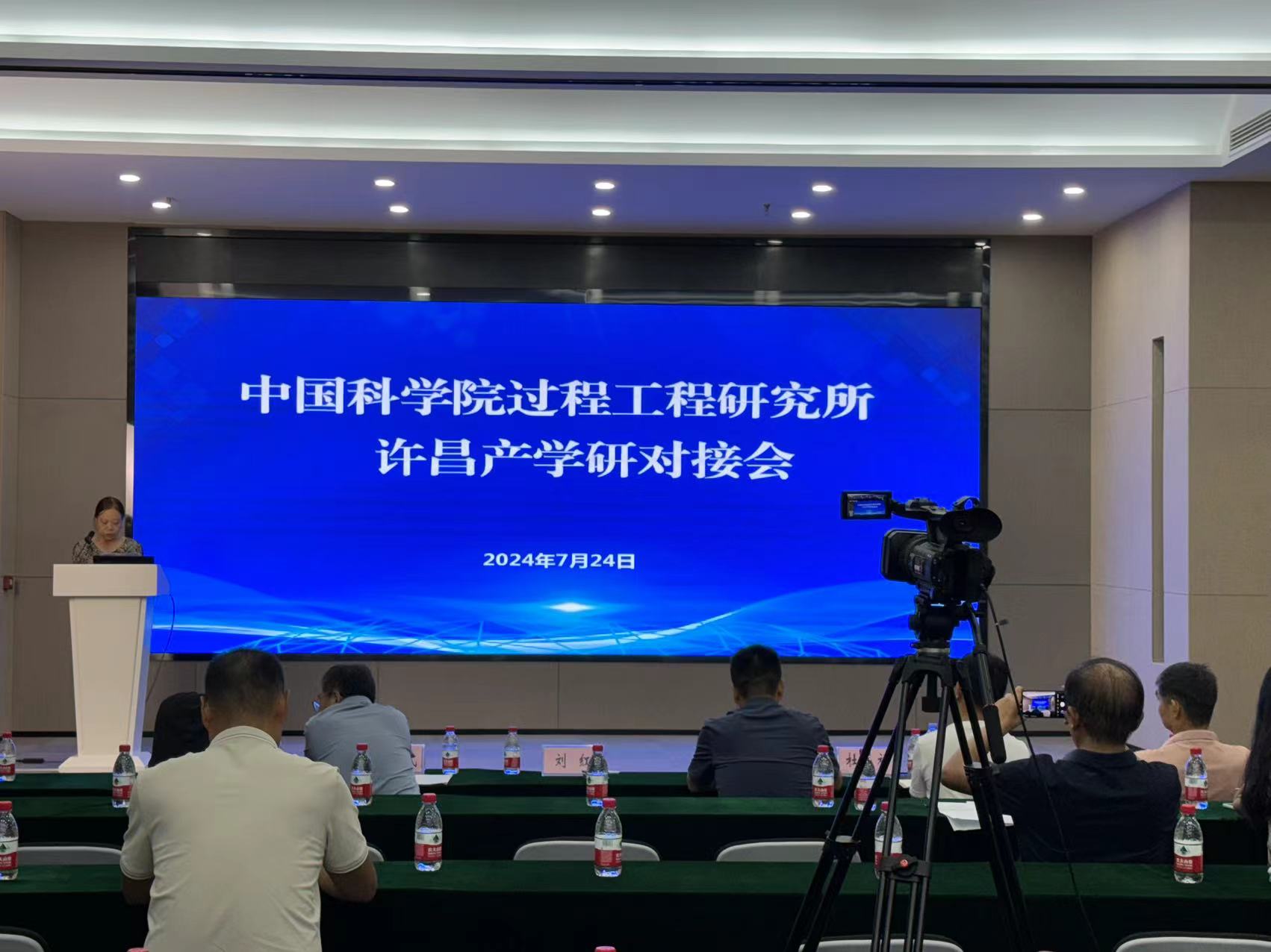 中国科学院过程工程研究所 科技成果发布会