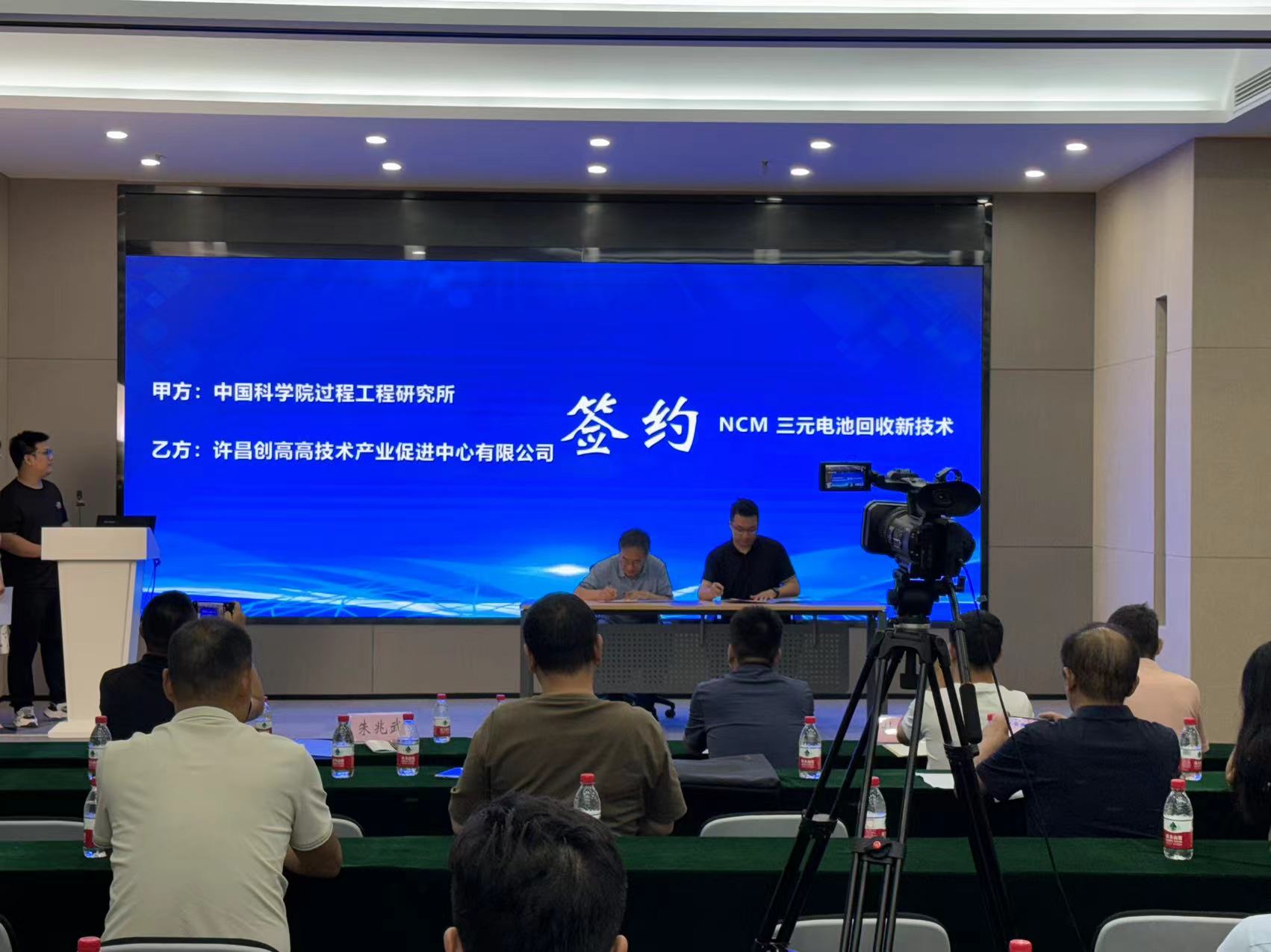 中国科学院过程工程研究所 科技成果发布会