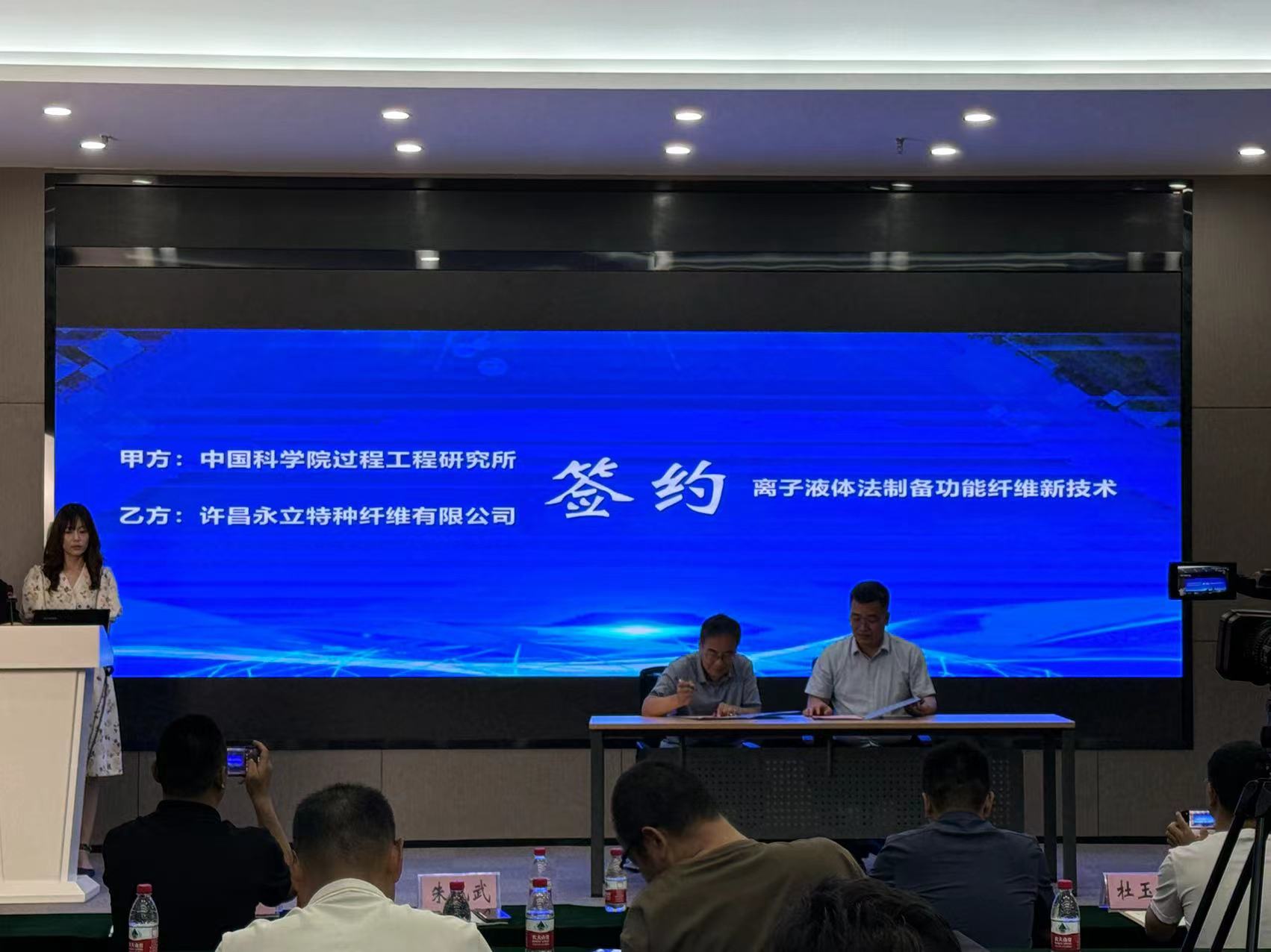 中国科学院过程工程研究所 科技成果发布会