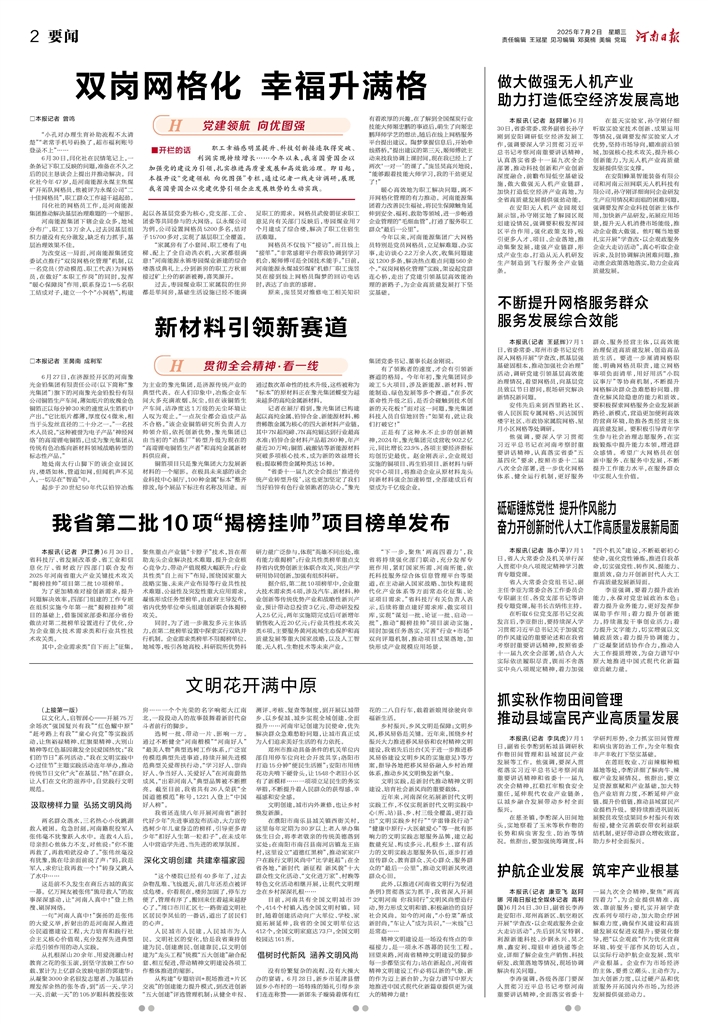 我省第二批10项“揭榜挂帅”项目榜单发布